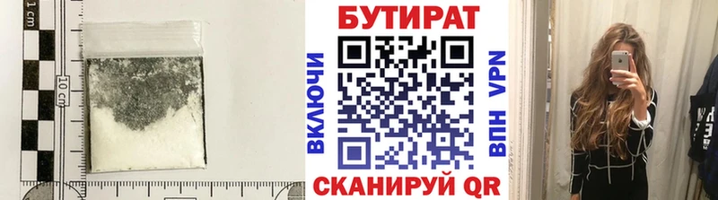 Бутират BDO 33%  где найти   Кострома 