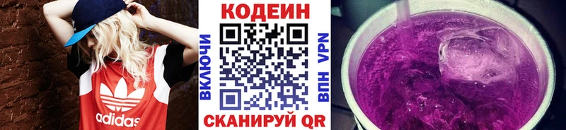 что такое   Кострома  МЕГА ONION  Codein Purple Drank 